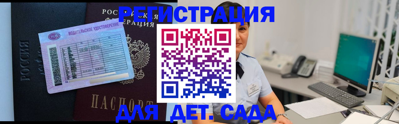 временная регистрация купить в Камчатской области