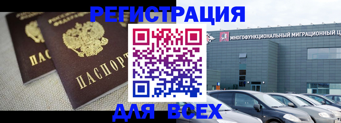 прописка 2025 в Камчатской области