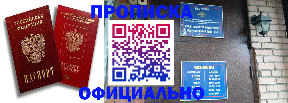 прописка для школы в Камчатской области