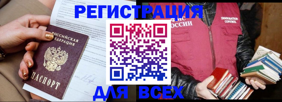 временная регистрация для всех в Камчатской области